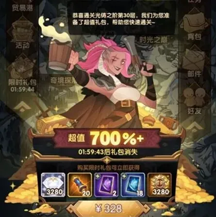 剑与远征时间周期