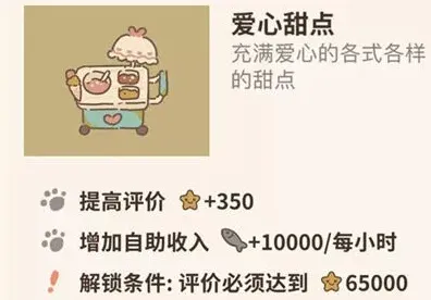 动物餐厅解锁方法