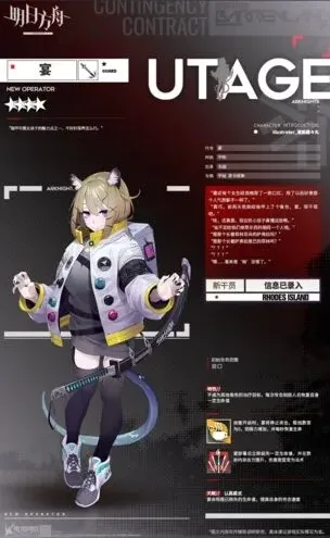 明日方舟是什么