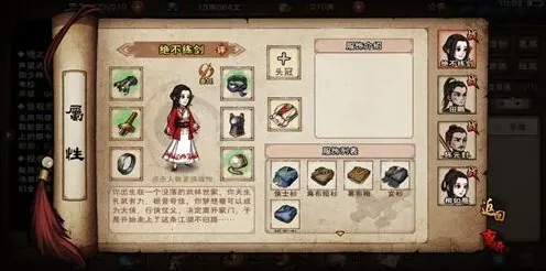 烟雨江湖属性