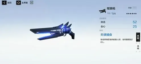 战双帕弥什属性