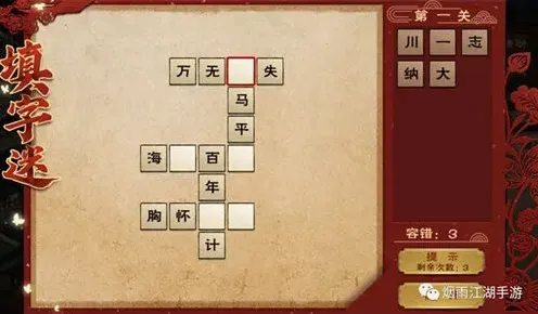 烟雨江湖元宵节活动