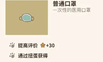 动物餐厅普通口罩