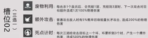 战双帕弥什共鸣