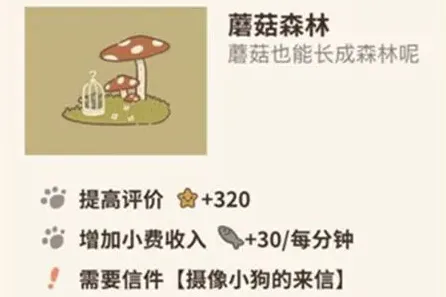 动物餐厅怎么解锁