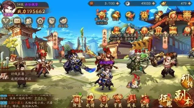 三国志排名