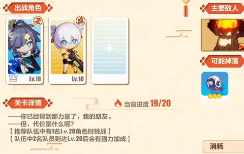 崩坏3速通