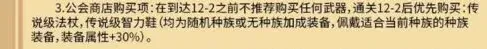 剑与远征公会