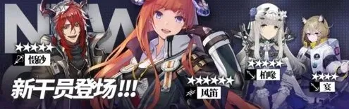 明日方舟卡池