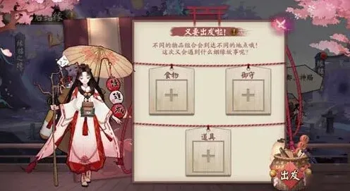 阴阳师结缘