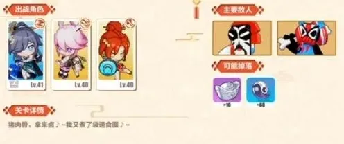 崩坏3速通