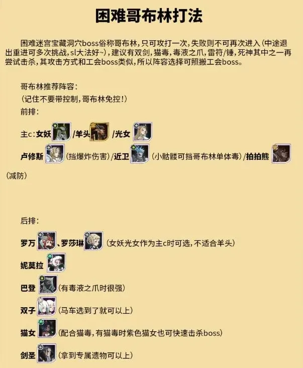 剑与远征怎么打