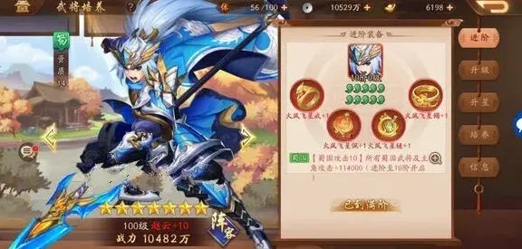 三国志排行