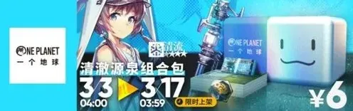 明日方舟清流怎么获得 四星干员获取攻略