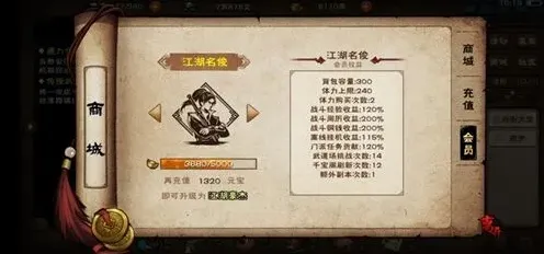 烟雨江湖重数