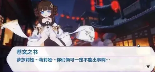 《崩坏3》十字街打法技巧 桃源一梦第三关通关