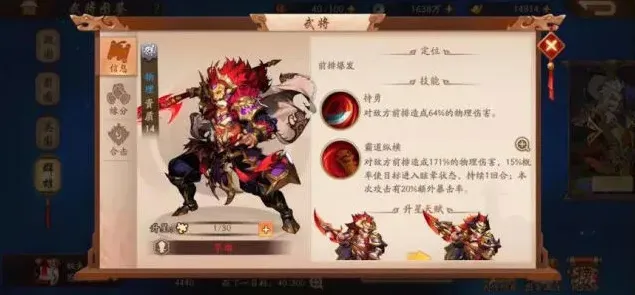 三国志武将