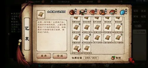 烟雨江湖神刀