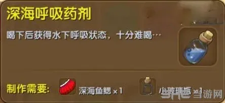 迷你世界药剂