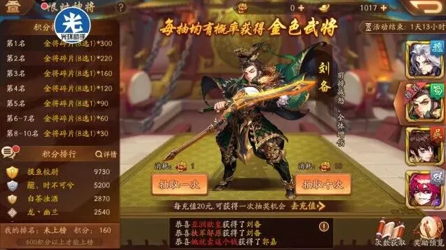 三国志阵容搭配
