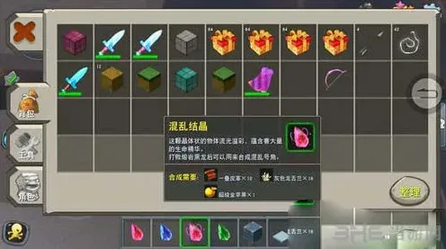 迷你世界结晶