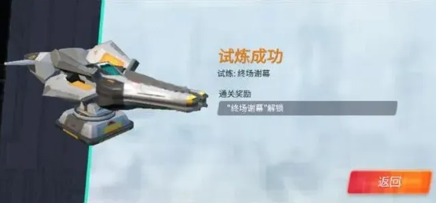 重装上阵关卡