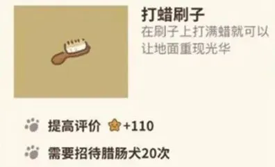 动物餐厅刷子