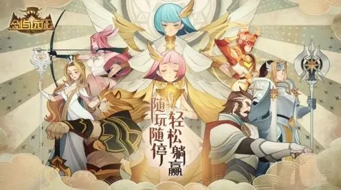 剑与远征共鸣