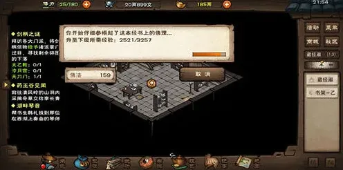 烟雨江湖刀法