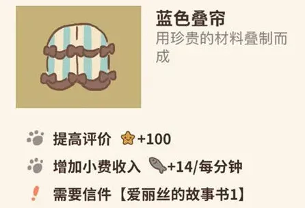 动物餐厅叠帘
