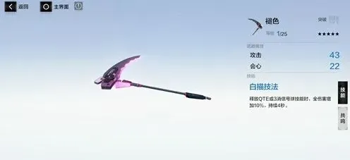 战双帕弥什属性