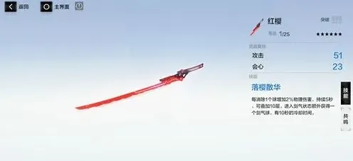 战双帕弥什红樱共鸣技能最佳攻略