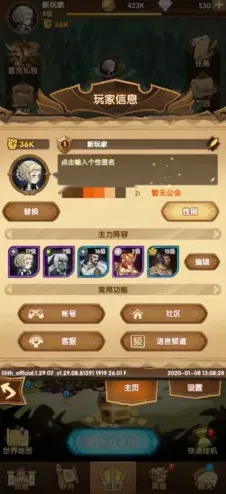 剑与远征小号