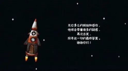 迷失岛3成功着陆成就流程攻略 进入时光倒流飞船方法