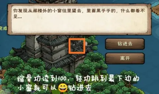 烟雨江湖密室