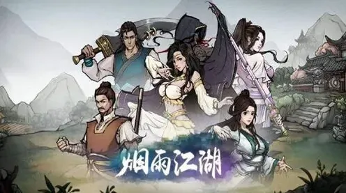 烟雨江湖怎么加入