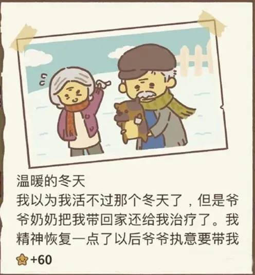 动物餐厅土狗回忆录1回忆任务攻略