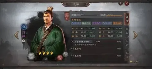 三国志战略版刘晔武将攻略与阵容选择指南