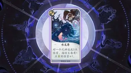 阴阳师百闻牌
