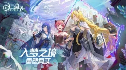 《命运》4月7日公测玩法详解