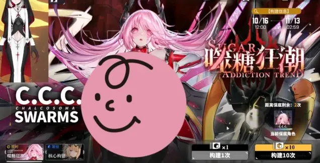 交错战线战线