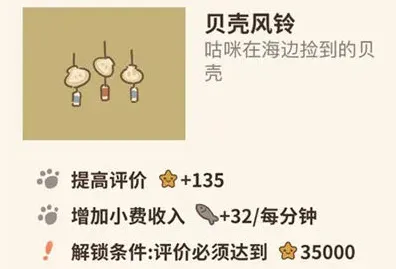 动物餐厅怎么解锁
