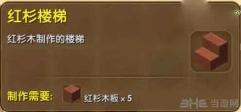 迷你世界合成表