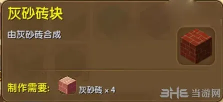 迷你世界合成表