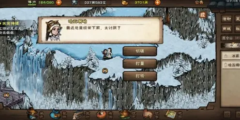 烟雨江湖大道