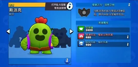 荒野乱斗传奇英雄