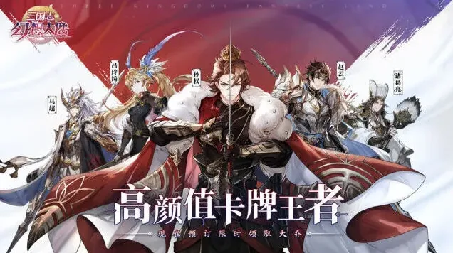 三国志阵容搭配