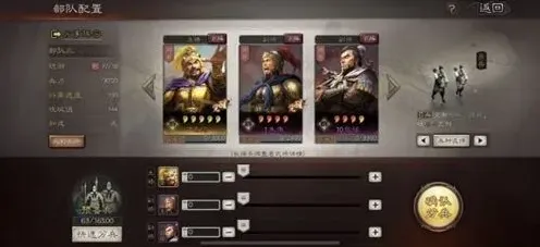 《三国志》顶配魏骑对战攻略详解
