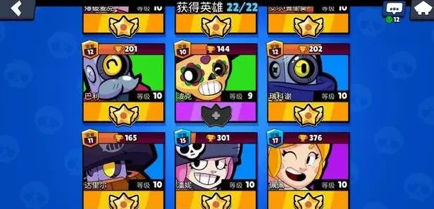 荒野乱斗怎么快速