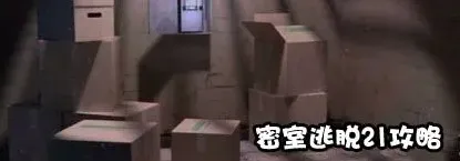 《密室逃脱》遗落梦境关卡攻略分享